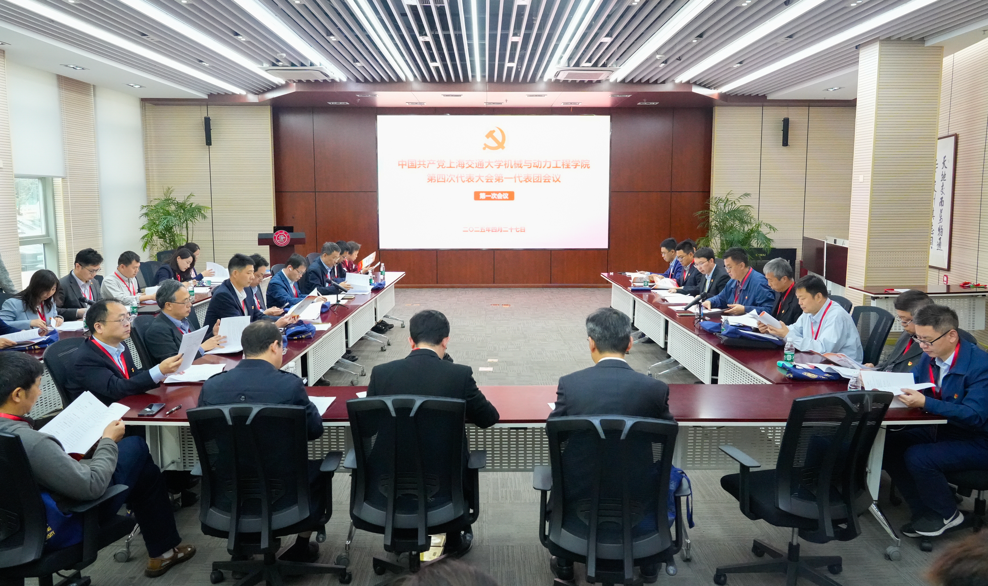 1745829271981658.jpg 第一代表团一次会议.jpg