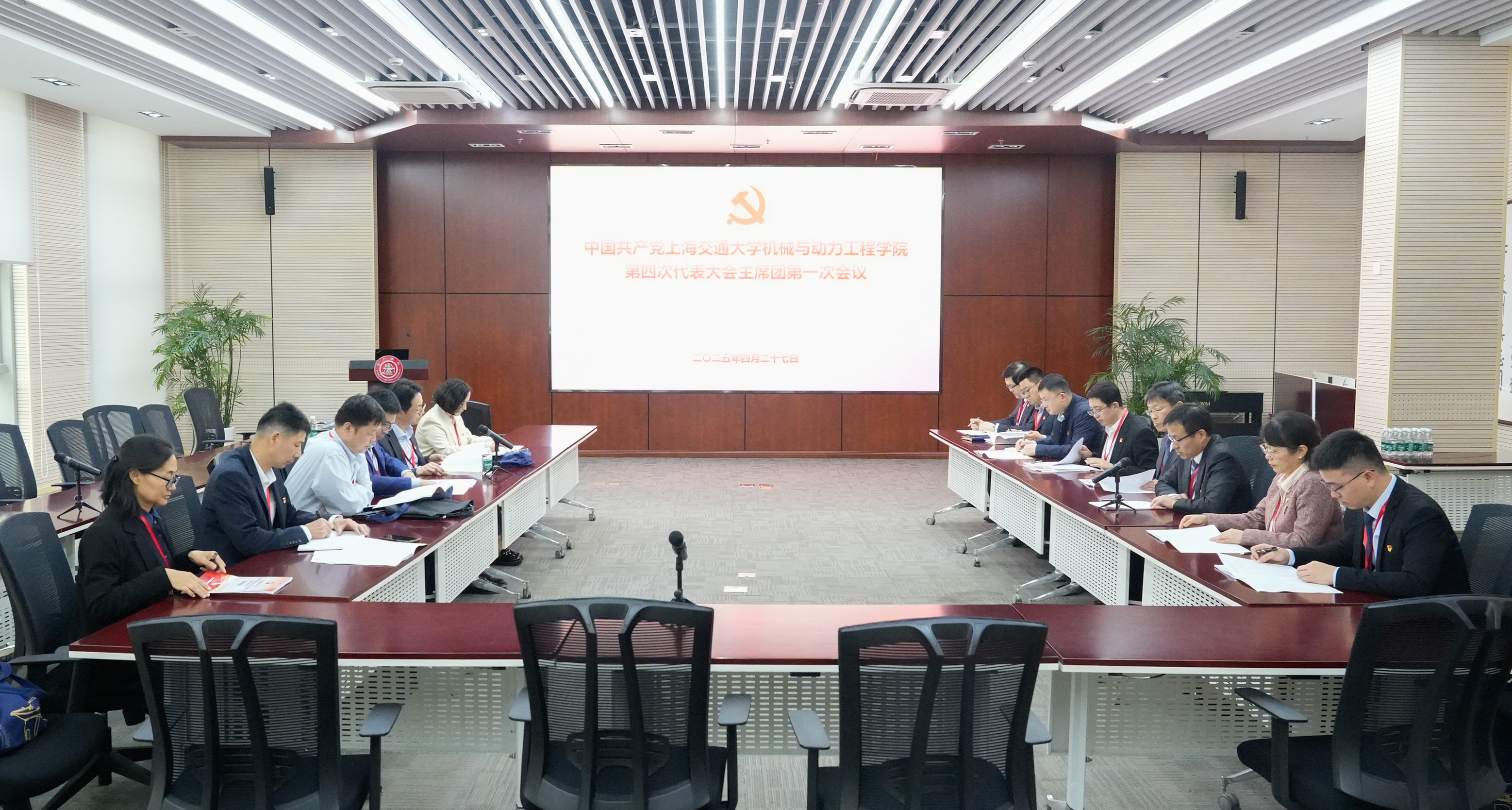 1745829308572713.jpg 主席团一次会议 (1).jpg