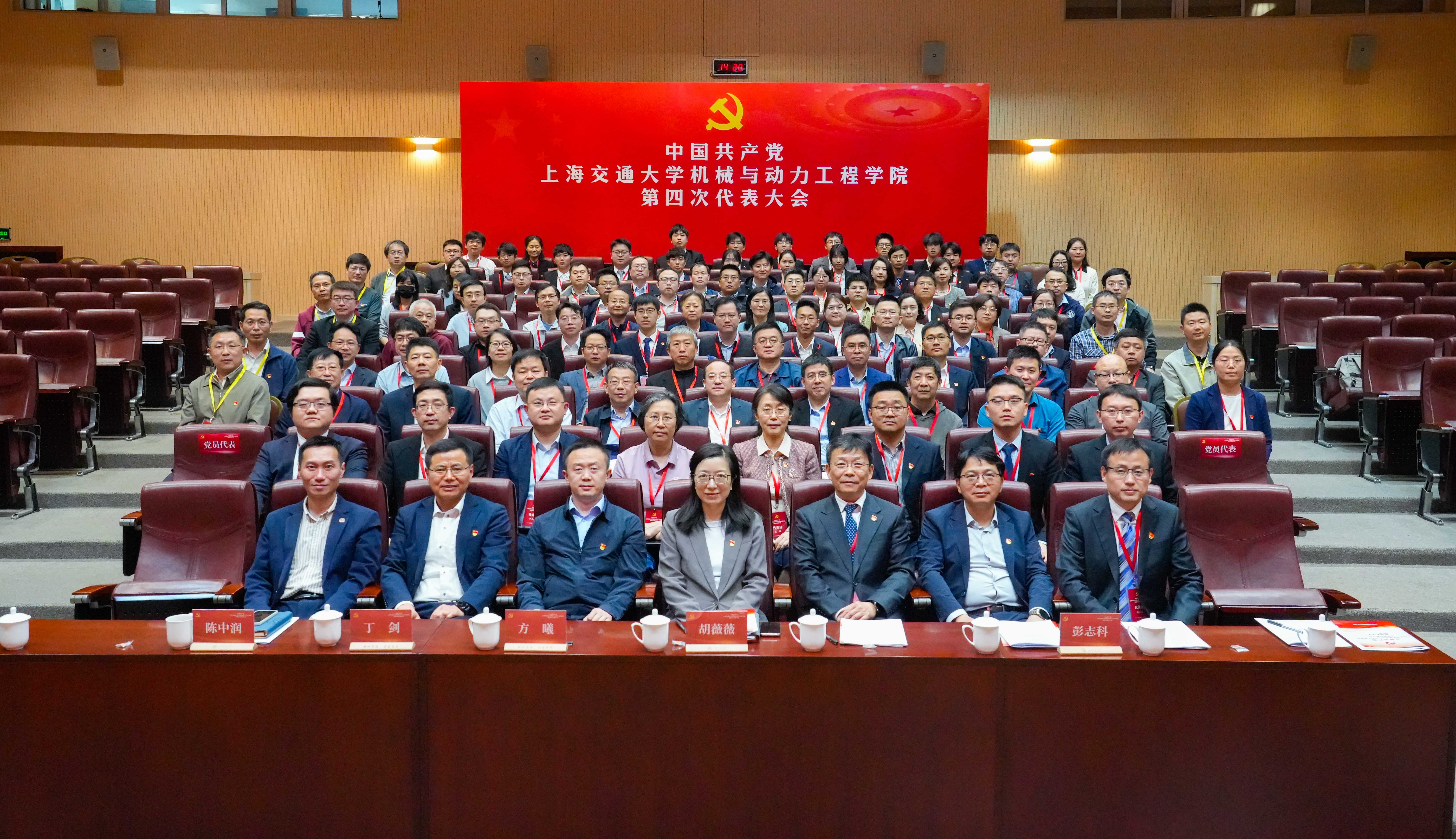 1752027319571449.jpg 1. 2025年4月,中共必赢线路检测3003必赢线路检测3003第四次代表大会召开.jpg