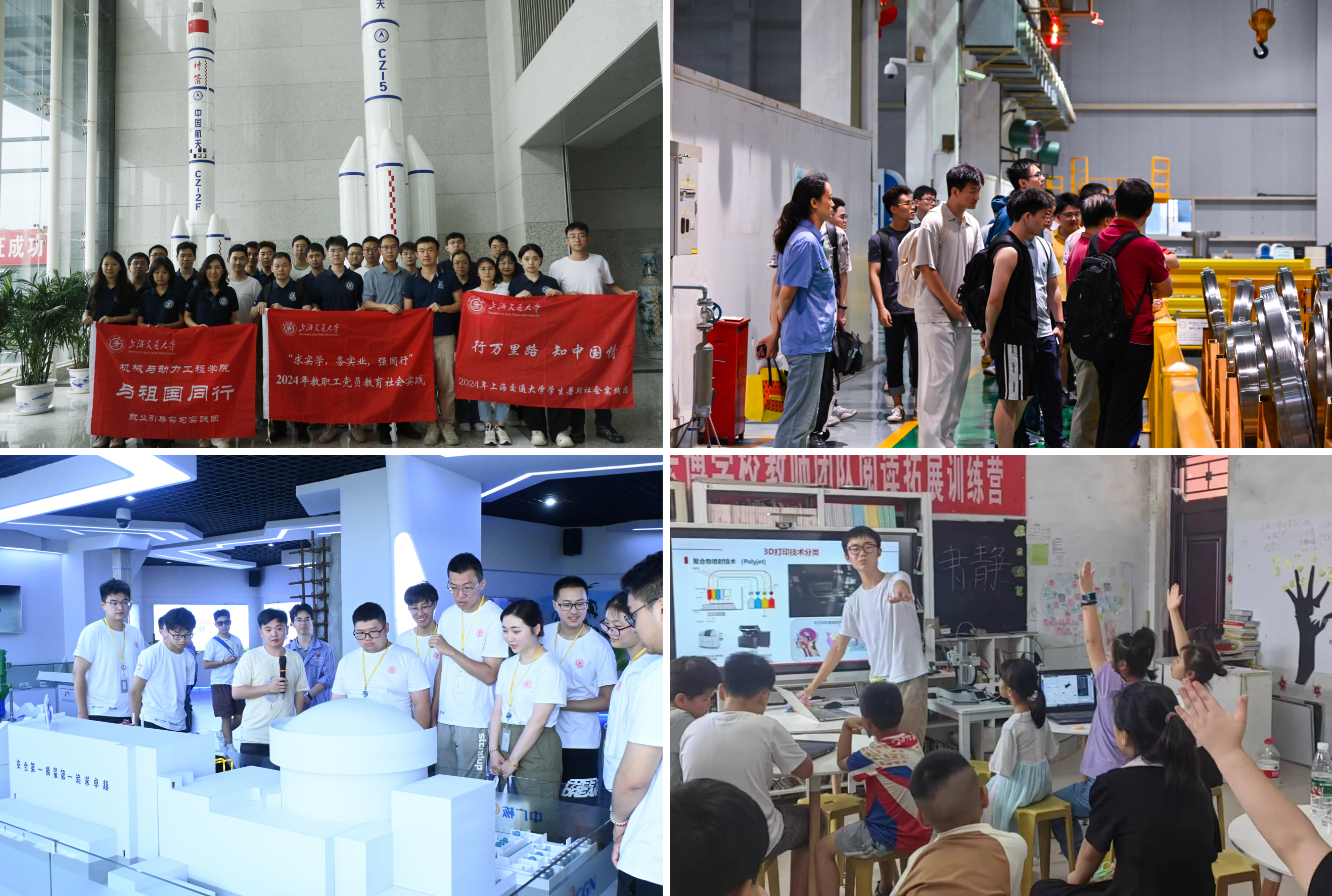 1752027478437640.png 11. 学院学子奔赴全国各地,开展暑期社会实践活动.png