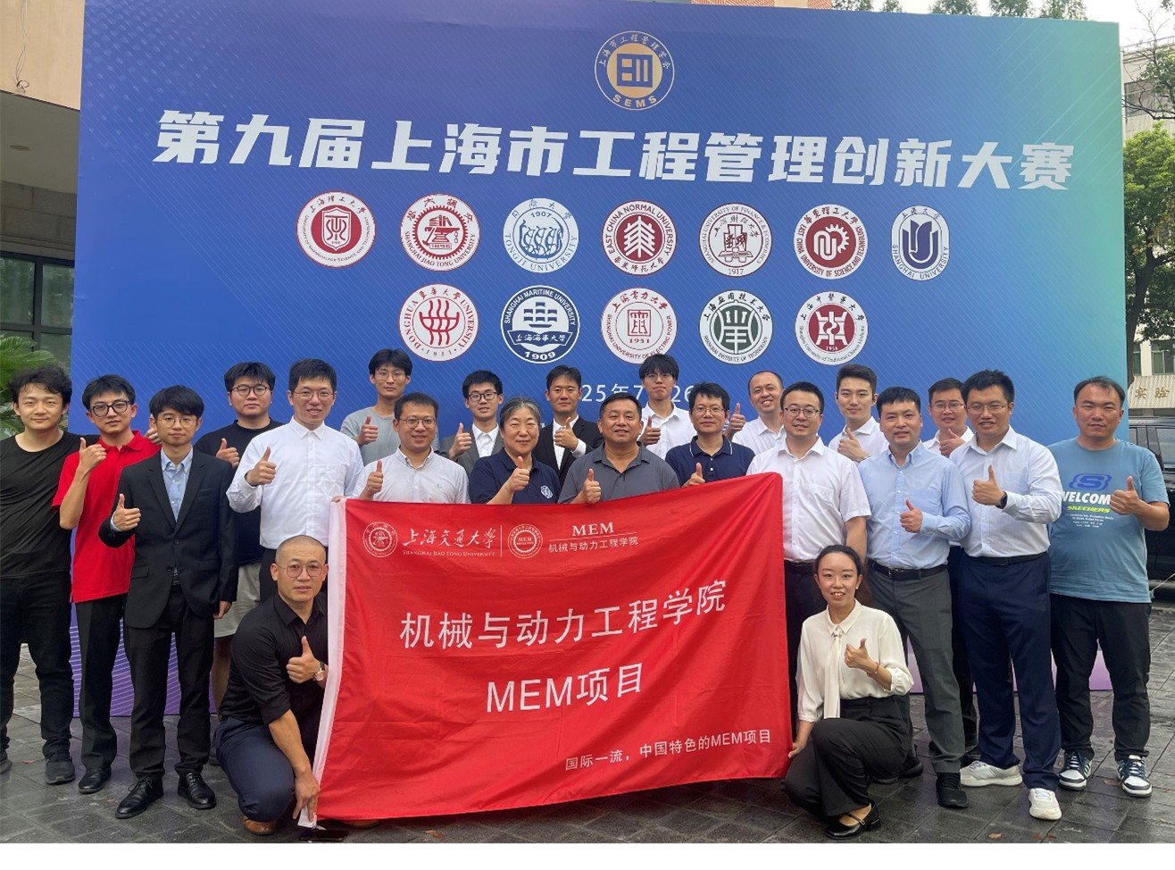 1753843007461144.jpg MEM参赛队大合影.jpg
