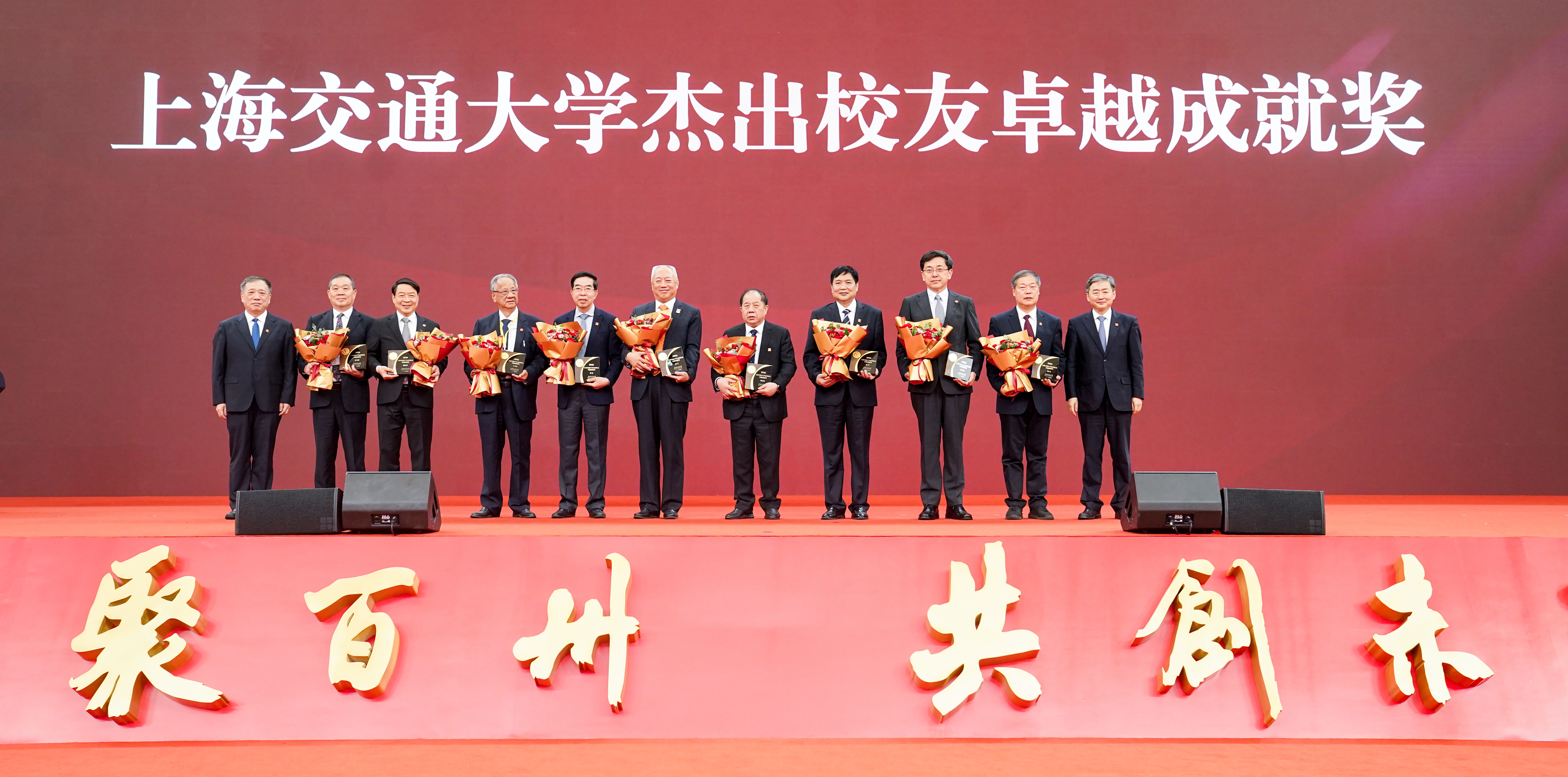 1-2026杰出校友卓越成就奖_副本.jpg