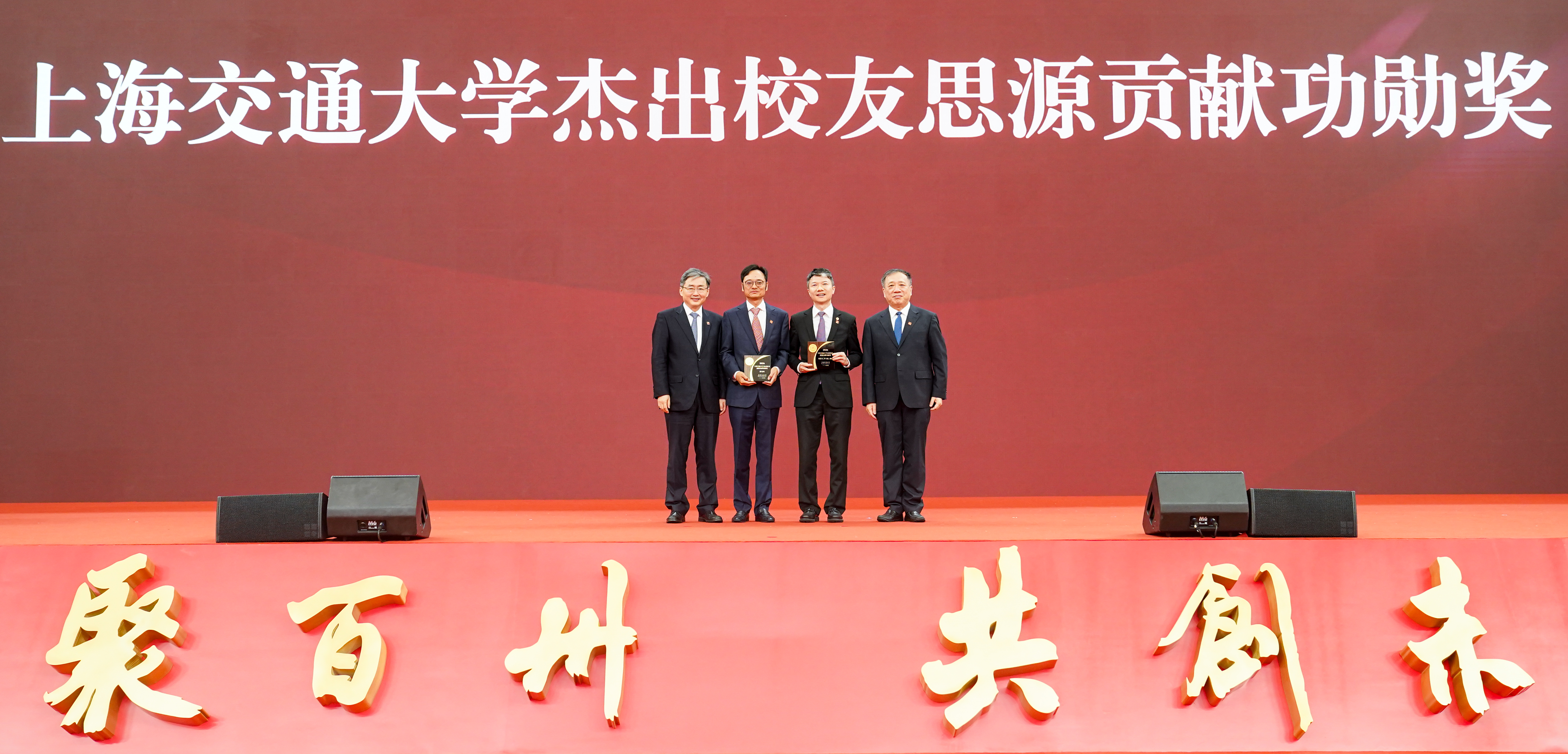2-2026杰出校友思源贡献功勋奖1.jpg
