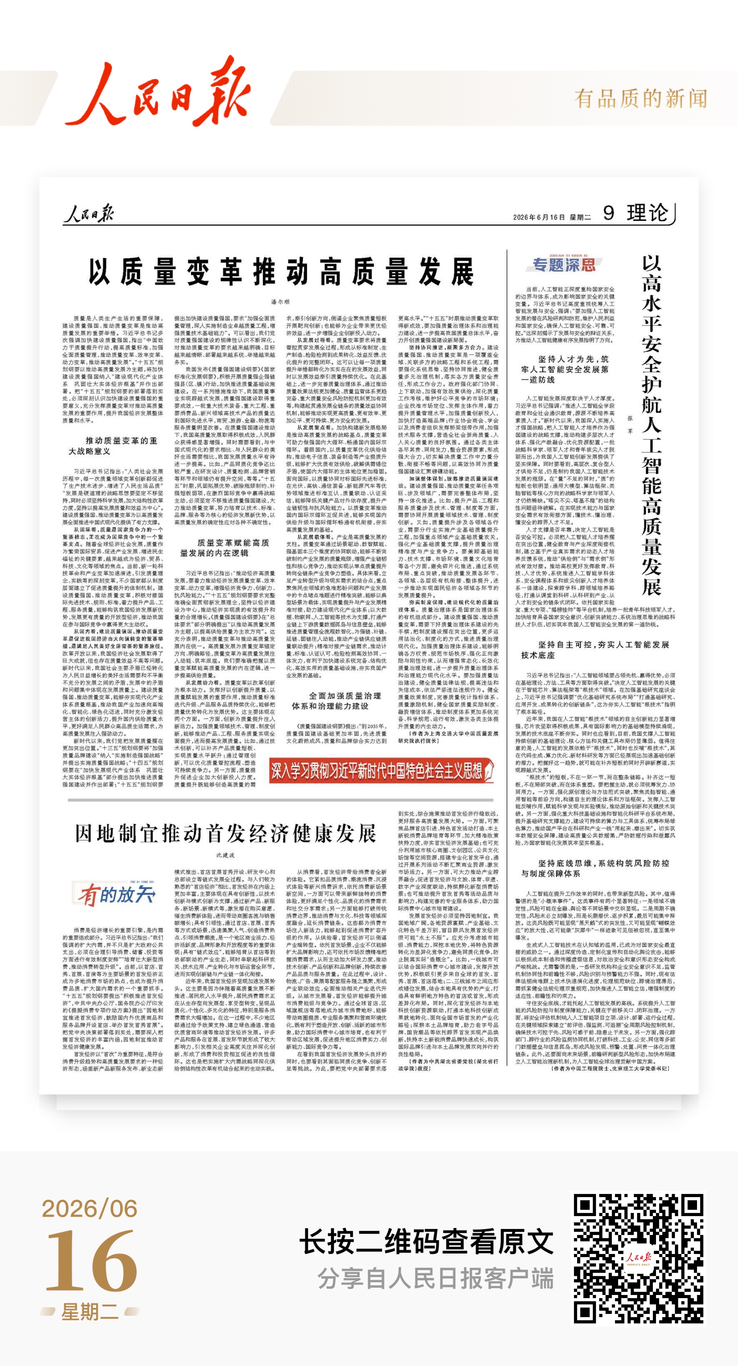 1781572527404438.jpg Weixin Image_2026-06-16_091110_471.jpg