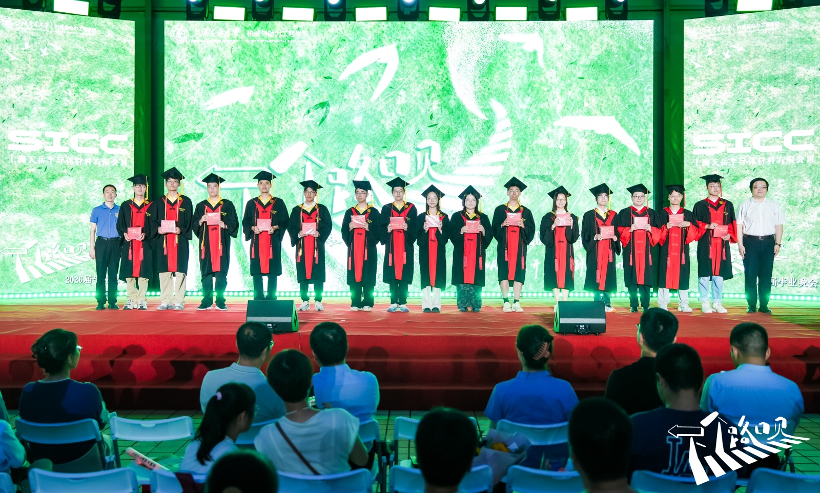 1782120560901154.jpg 优秀毕业颁奖.jpg