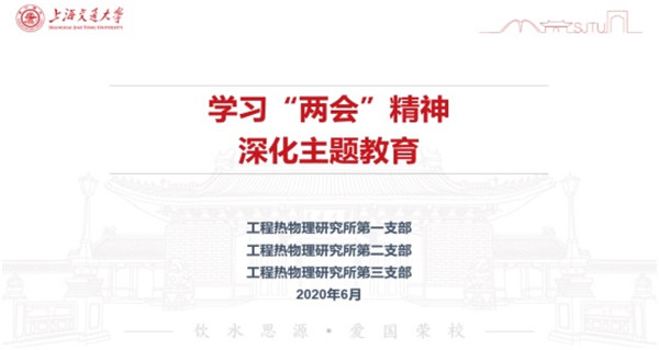 1593139792962945.jpg 图1 学习“两会”精神 深化主题教育.jpg