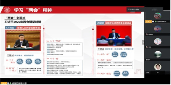 1593139814985263.jpg 图2 学习”两会“精神.jpg