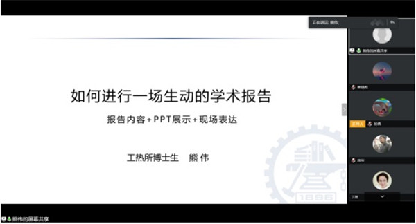 1593139831694531.jpg 图3 如何进行一场生动的学术报告.jpg
