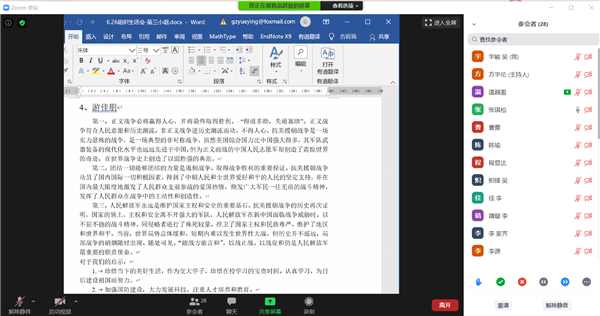 1593338256153520.png 交流讨论.png