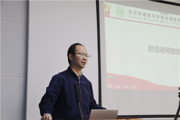 1607756098744794.jpg 图3郑浩致辞.jpg