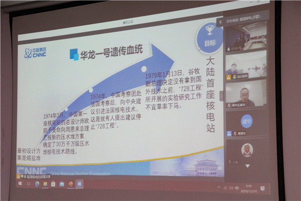 1607756110658079.jpg 图4刘永清报告.jpg