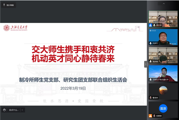 1647943442551304.jpg 图1.支部联合生活会.jpg