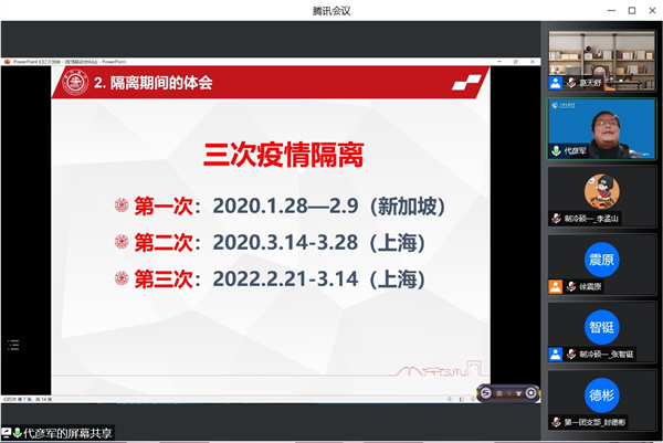 1647943473942459.jpg 图4.代彦军老师分享.jpg