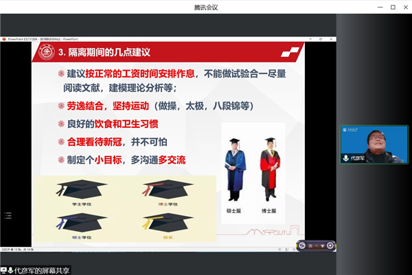 1647943484178908.jpg 图5.代彦军老师分享.jpg