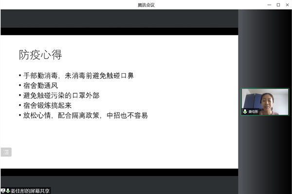 1647943544786609.jpg 图7.姜佳彤师姐分享.jpg