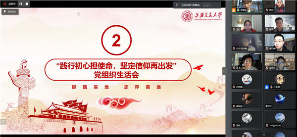1647945382348884.png 图5党组织生活会.png
