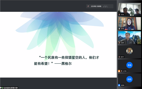 1648450845728369.png 图5 包轶颖分享与寄语.png