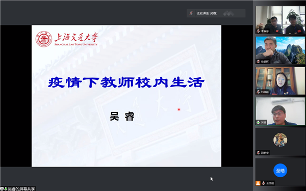 1648450871734057.png 图7 吴睿分享疫情下教师校内生活.png