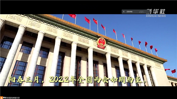 1648982181678950.png 图2+两会精神学习.png