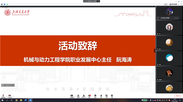 1653918103997598.png 图2 阮海涛致辞.png