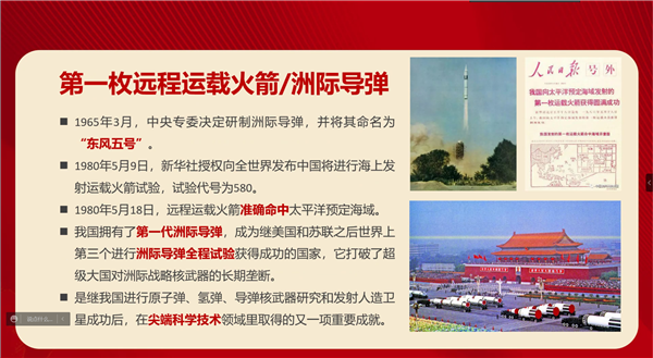 1654763385239490.png 图2-历史上的五月内容截图.png