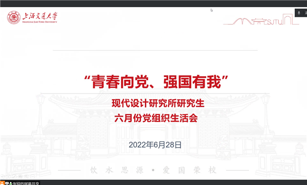 1656560750106983.png 图1 会议主题.png