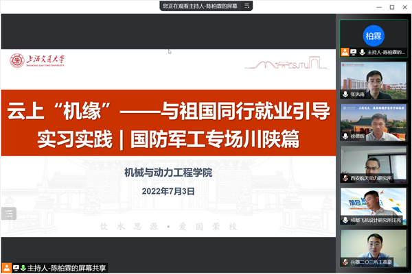 1656987293165515.png 图一-会议开场.png