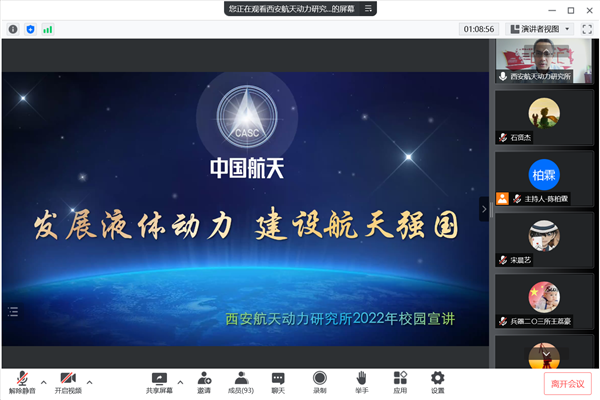 1656987334808101.png 图五-杨凤霄介绍.png