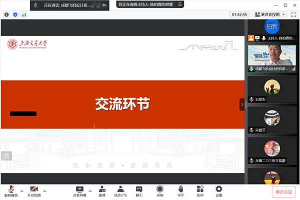 1656987354359194.png 图七-交流环节.png