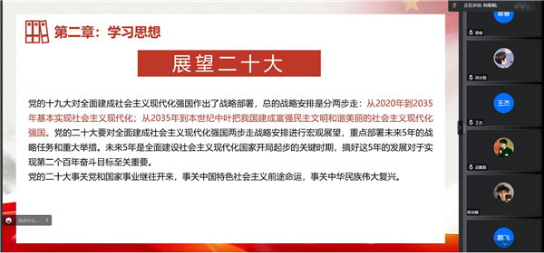 1664512212553930.jpg 图3 二十大展望.jpg