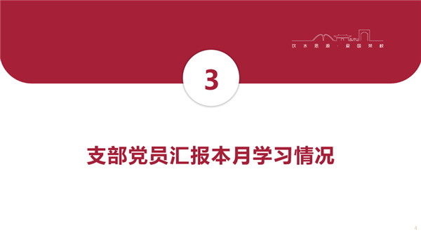 1664512234307435.png 图5 苗雨润同志分享.png