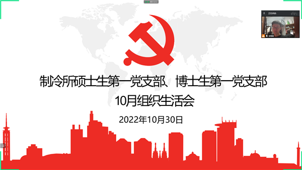 1667293794951016.png 图1 张智铤书记主持.png