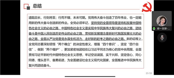 1667293803472397.jpg 图2 张福清同志分享.jpg