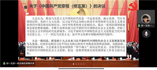 1667293811207724.jpg 图3 杨浩楠同志分享.jpg