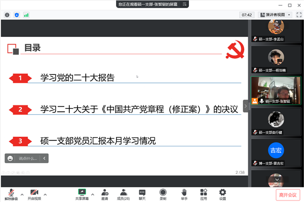 1667293820920175.png 图4 李孟山同志分享.png