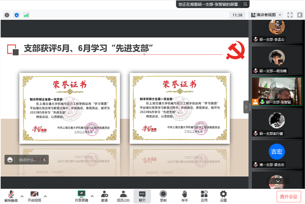 1667293828657179.png 图5 张智铤书记分享.png