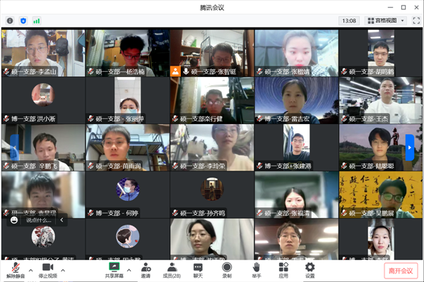1667293837940456.png 图6 支部同志合影.png