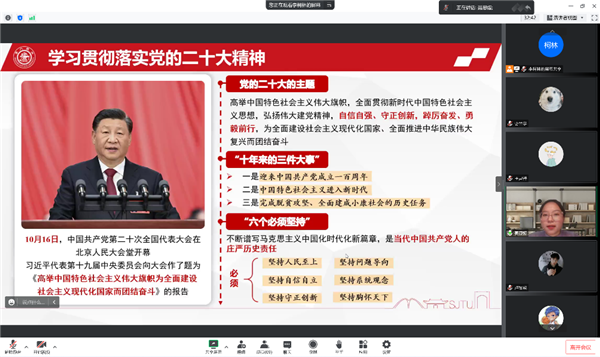 1667567855549242.png 图3 学习贯彻二十大精神ppt.png