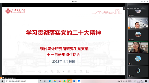 1670492570682340.png 图1+卢丹阳老师发言.png