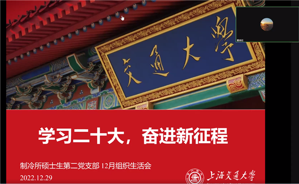 1672975811185545.png 图1 霍香岩同志主持.png
