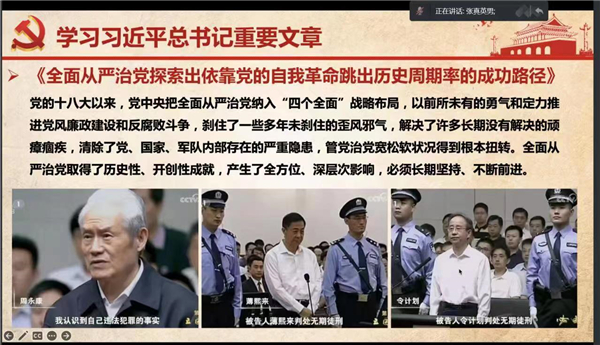1677151194201206.jpg 组织生活会截2.jpg