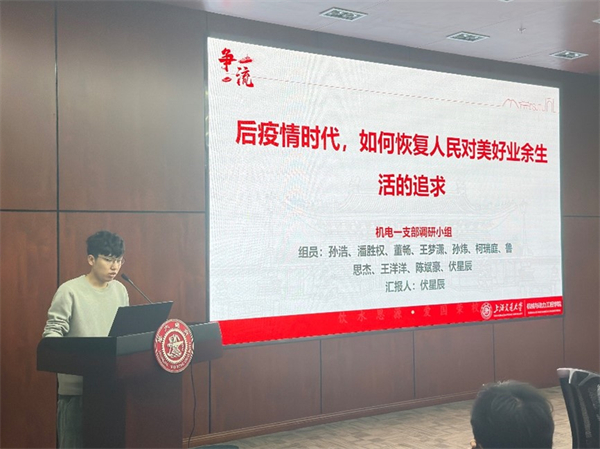 1685531746395351.jpg 图2 第一小组汇报.jpg