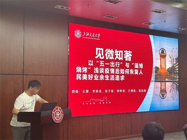 1685531765374504.jpg 图4 第四小组汇报.jpg