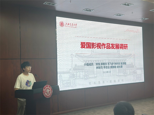1685531904686196.jpg 图5 第二小组汇报.jpg