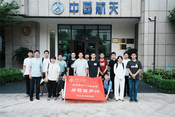 1688383450526053.jpg 图3 参观航天五院.jpg
