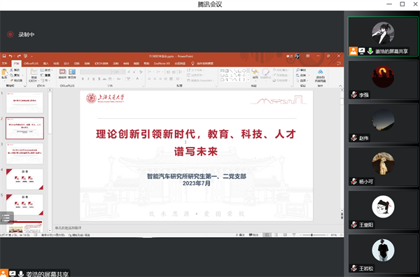1690886253750820.png 图1+会议主题.png