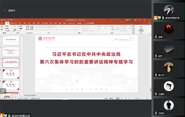 1690886287226733.png 图2+学习习近平总书记在中共中央政治局第六次集体学习时的重要讲话精神.png