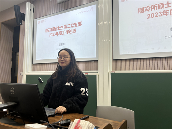 1704365833685504.jpg 图3 赵俊德作支委会年终述职报告.jpg