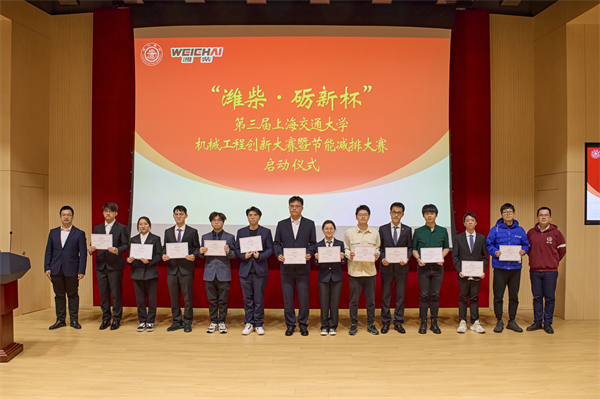 1711114332291338.jpg 图2 第二届必赢线路检测3003机械工程暨节能减排大赛获奖代表.jpg
