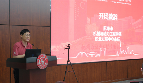 1718710395902320.png 图1-阮海涛开场致辞.png